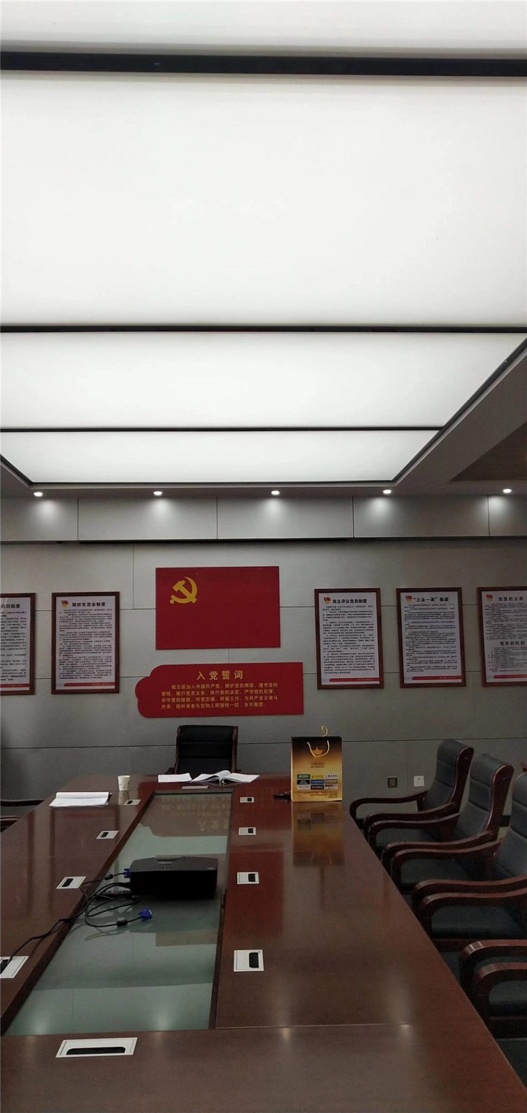 学校会议室
