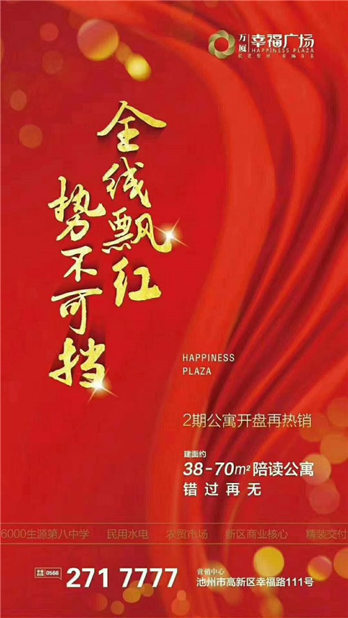 万厦广场60套陪读公寓